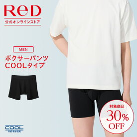 【在庫限定】クーポンで30％OFF！3,740円→2,618円！ ReD ボクサーパンツ(COOL) 通年タイプ 夏 メンズ 男性 インナー 黒 血行促進 夏 インナーウェア 下着 薄手 ビジネス 誕生日 プレゼント ギフト レッド公式
