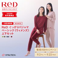 【上下2組でセット割クーポン】リカバリーウェア ReD ぐっすりパジャマ ベーシック プルオーバー長袖 女…