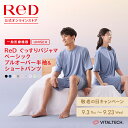 【大泉洋さんCM公開中】リカバリーウェア ReD ぐっすりパジャマ 上下セット プルオーバー 半袖 半ズボン 血行促進 疲…