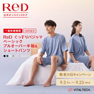 【大泉洋さんCM公開中】リカバリーウェア ReD ぐっすりパジャマ 上下セット プルオーバー 半袖 半ズボン …