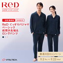 【上下2組でセット割クーポン】リカバリーウェア ReD ぐっすりパジャマ 前開き 長袖 長ズボン 上下セット 血行促進 疲…