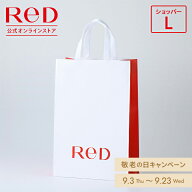 ReDショッパー L