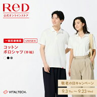 ReD リカバリーウェア コットンポロシャツ 半袖 ギフト おしゃれ 綿 男女兼用 メンズ レディース 春 夏 …