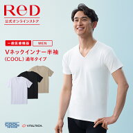 【3着購入で2,070円OFF】リカバリーウェア ReD Vネック インナー 半袖 COOL 通年タイプ 夏用 メンズ 男性…