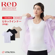 【3着購入で1,890円OFF】リカバリーウェア ReD Uネック インナー 半袖 レディース 女性 血行促進 疲労回…