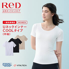 ReD（レッド）公式 リカバリーウェア Uネック インナー 半袖 COOL リカバリーウェア 疲労回復 下着 インナーウェア 血行促進 遠赤外線 疲労軽減 ボディケア レッド 健康 プレゼント ギフト ヘルスケア 一般医療機器 クールダウン ドライ 通気性 レディース 女性