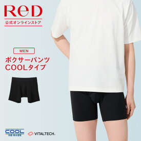 【7/20(月)4時間限定！エントリーでP10倍】ReD ボクサーパンツ(COOL) 通年タイプ 夏 メンズ 男性 インナー 黒 血行促進 夏 インナーウェア 下着 薄手 ビジネス 誕生日 プレゼント ギフト レッド公式