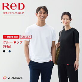 リカバリーウェア ReD クルーネック 半袖 Tシャツ 血行促進 疲労回復 ユニセックス 男女兼用 メンズ レディース インナーシャツ ビジネス 白 黒 ネイビー SS/S/M/L/LL 健康 プレゼント 実用的ギフト 一般医療機器 レッド公式