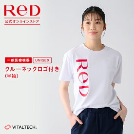 リカバリーウェア ReD クルーネック ロゴアリ 半袖 Tシャツ 血行促進 疲労回復 ユニセックス 男女兼用 メンズ レディース インナー 白 ホワイト SS/S/M/L/LL 健康 プレゼント 実用的ギフト 一般医療機器 レッド公式