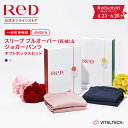 【数量限定！専用ギフトBOX】リカバリーウェア ReD 父の日 プレゼント (父の日当日までにお届け可※一部地域除く) ギ…