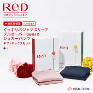 【数量限定！専用ギフトBOX】リカバリーウェア ReD ぐっすりパジャマ 父の日 プレゼント (父の日当日まで…
