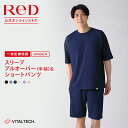 【数量限定！再入荷】ReD（レッド）公式 リカバリーウェア パジャマ 上下セット 半袖【上下2組購入で1,900円OFF】一般…