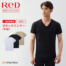 【3着購入で1,890円OFF】ReD（レッド）公式 リカバリーウェア Vネック インナー 半袖 夏 疲労回復 インナーウェア 血行促進 遠赤外線 疲労軽減 ボディケア レッド 健康 還暦祝い プレゼント ギフト ヘルスケア デスクワーク 着るだけ 軽量 一般医療機器 メンズ 男性