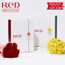 リカバリーウエア ReD 母の日 父の日 専用 限定ギフトボックス セルフラッピング 箱のみ