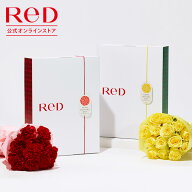 リカバリーウエア ReD 父の日 専用 限定ギフトボックス セルフラッピング 箱のみ