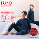 【上下2組購入で2,200円OFF】 リカバリーウェア ReD パジャマ 上下セット 男女兼用 冬 メンズ レディース 長袖プルオ…