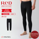 【3着購入で2,350円OFF】リカバリーウェア ReD タイツ インナー 長袖 メンズ 男性 冬 血行促進 疲労回復 インナーウェ…