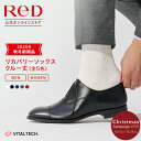 リカバリーウェア ReD ソックス 靴下 クルー丈 男女兼用 ユニセックス メンズ レディース 冬 夏 オールシーズン対応 …