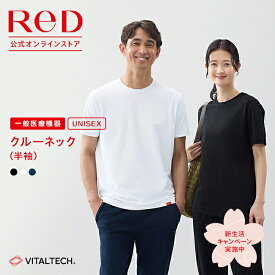 リカバリーウェア ReD クルーネック 半袖 Tシャツ 血行促進 疲労回復 ユニセックス 男女兼用 メンズ レディース インナーシャツ ビジネス 白 黒 ネイビー SS/S/M/L/LL 健康 プレゼント 実用的ギフト 一般医療機器 レッド公式