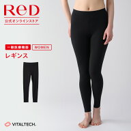 【3着購入で2,350円OFF】リカバリーウェア ReD レギンス インナー 長袖 レディース 女性 冬 血行促進 疲…