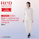 リカバリーウェア ReD 【上下2セットで15％OFF】ぐっすりパジャマ スウェット 冬 女性用 レディース クルーネック長袖…