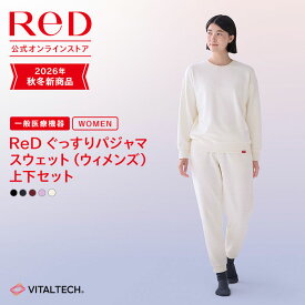 リカバリーウェア ReD 【上下2セットで15％OFF】ぐっすりパジャマ スウェット 冬 女性用 レディース クルーネック長袖 血行促進 疲労回復 ルームウェア ギフト プレゼント 一般医療機器