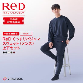 リカバリーウェア ReD 【上下2セットで15％OFF】ぐっすりパジャマ スウェット 冬 メンズ クルーネック長袖 男性用 血行促進 疲労回復 ルームウェア ギフト プレゼント 一般医療機器