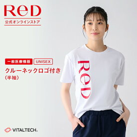 ReD リカバリーウェア クルーネック 半袖 ロゴTシャツ おしゃれ 男女兼用 メンズ レディース 血行促進 疲労回復 インナーシャツ 誕生日 プレゼント 実用的 ギフト 一般医療機器 レッド公式