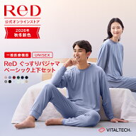 【大泉洋さんCM公開中】リカバリーウェア ReD ぐっすりパジャマ 上下セット 男女兼用 メンズ レディース …