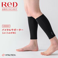 ReD バイタルサポーター[ふくらはぎ用] ふくらはぎサポーター メンズ レディース 男女兼用 実用的 誕生日…