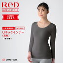 【3点で15%OFF】新色 リカバリーウェア ReD Uネック インナー 長袖 レディース 女性 冬 血行促進 疲労回復 インナーウ…