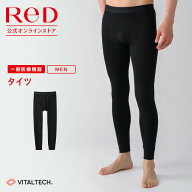 【3着購入で15%OFF】リカバリーウェア ReD タイツ インナー 長袖 メンズ 男性 冬 血行促進 疲労回復 イン…