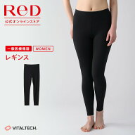 【3着購入で15%OFF】リカバリーウェア ReD レギンス インナー 長袖 レディース 女性 冬 血行促進 疲労回…