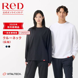 ReD リカバリーウェア 長袖 クルーネック ロングTシャツ おしゃれ 男女兼用 メンズ レディース 血行促進 疲労回復 インナーシャツ 誕生日 実用的 クリスマス ギフト プレゼント 一般医療機器