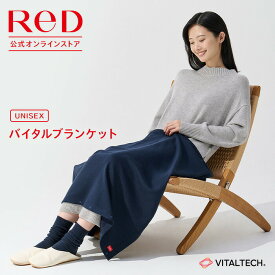 ReD バイタルブランケット ひざ掛け オールシーズン オフィス ダンボールニット ポンチョ 大判 持ち運び コンパクト 誕生日 クリスマス ギフト プレゼント