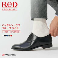 ReD バイタルソックス 靴下 クルー丈 実用的 ギフト 男女兼用 ユニセックス メンズ レディース 冬 夏 オ…