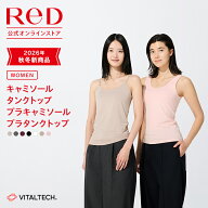 ReD タンクトップ キャミソール ブラトップ ブラキャミソール ブラジャー 締め付けない ノンワイヤー ホ…
