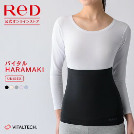 ReD バイタルハラマキ 腹巻き 薄手 男女兼用 メンズ レディース 冬 夏 オールシーズン対応 プレゼント ギフト 自分用 実用的 誕生日 レッド公式