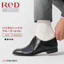 ReD ソックス 靴下 クルー丈 男女兼用 ユニセックス メンズ レディース 冬 夏 オールシーズン対応 ビジネス 母の日 父…