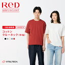 ReD リカバリーウェア 半袖 コットンクルーネック 綿 Tシャツ 誕生日 実用的 ギフト おしゃれ 夏 男女兼用 メンズ レ…