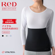 ReD バイタルテック ハラマキ 腹巻き 男女兼用 ユニセックス メンズ レディース 冬 夏 オールシーズン対…