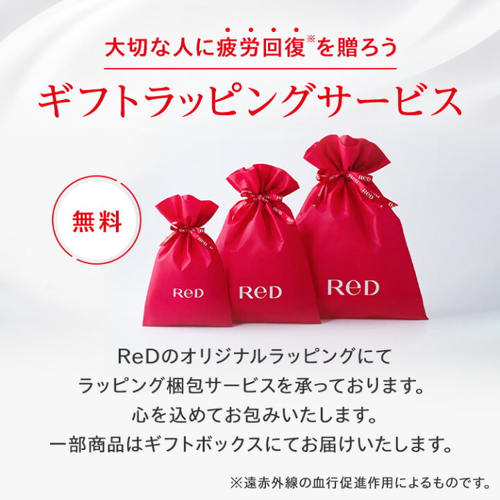 楽天市場】【上下2組購入で2,200円OFF】 リカバリーウェア ReD 