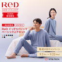 【大泉洋さんCM公開中】リカバリーウェア ReD ぐっすりパジャマ 上下セット 男女兼用 メンズ レディース 長袖プルオー…
