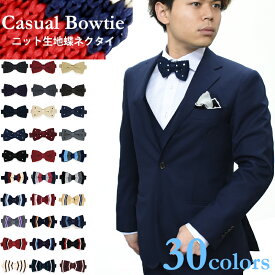 楽天市場 蝶ネクタイ メンズ ブランドの通販