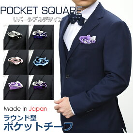楽天市場 ポケットチーフ 結婚式の通販