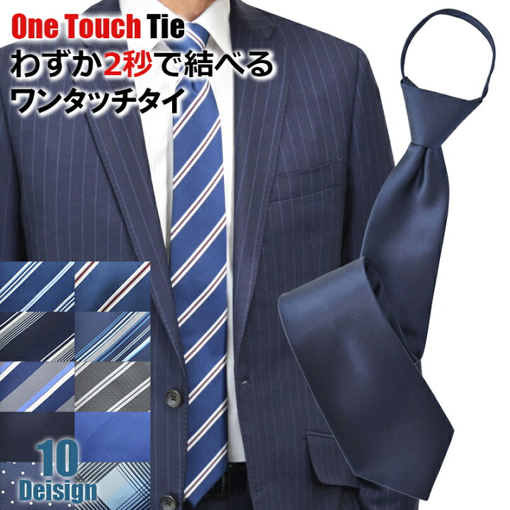 楽天市場】【クーポンあり】ネクタイ ワンタッチ 礼装 黒ネクタイ  