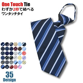 楽天市場 就活 ネクタイの通販