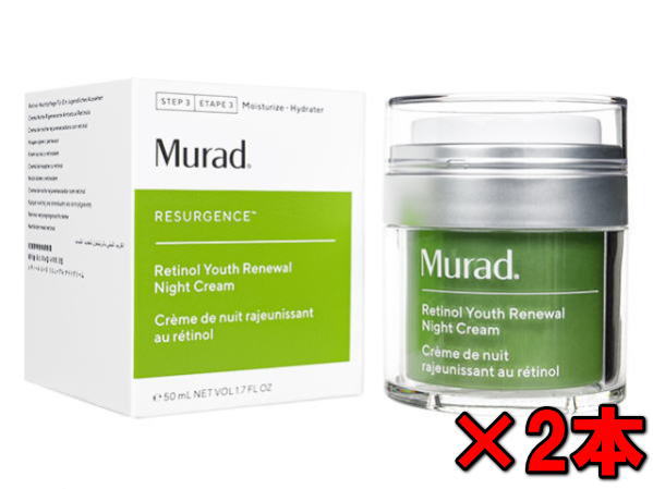 ミュラド レチノールユースリニューアルナイトクリーム50ml [ヤマト便] 2本 (Murad) Retinol Youth Renewal Night Cream