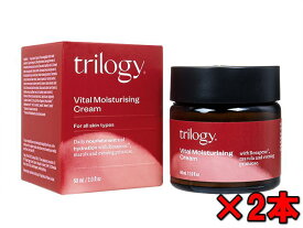 トリロジー バイタル モイスチュアライジング クリーム 60ml [ヤマト便] 2本 Trilogy Vital Moisturising Cream（お得な2個セット）
