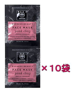 アピヴィータ ジェントルクレンジングフェイスマスク(ピンククレイ)8ml 2バックx10袋で合計20パック (Apivita) Gentle Cleansing Face Mask with Pink clay